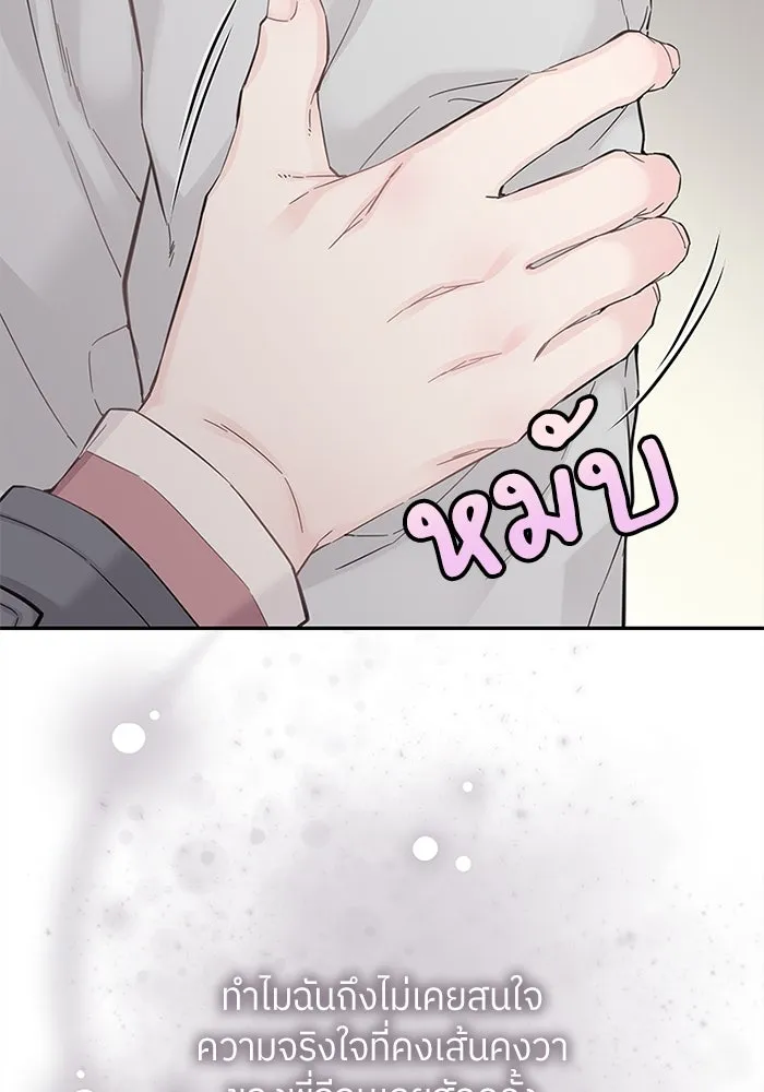 สลับรัก สลับชะตา ตอนที่ 7 รูปที่ 29