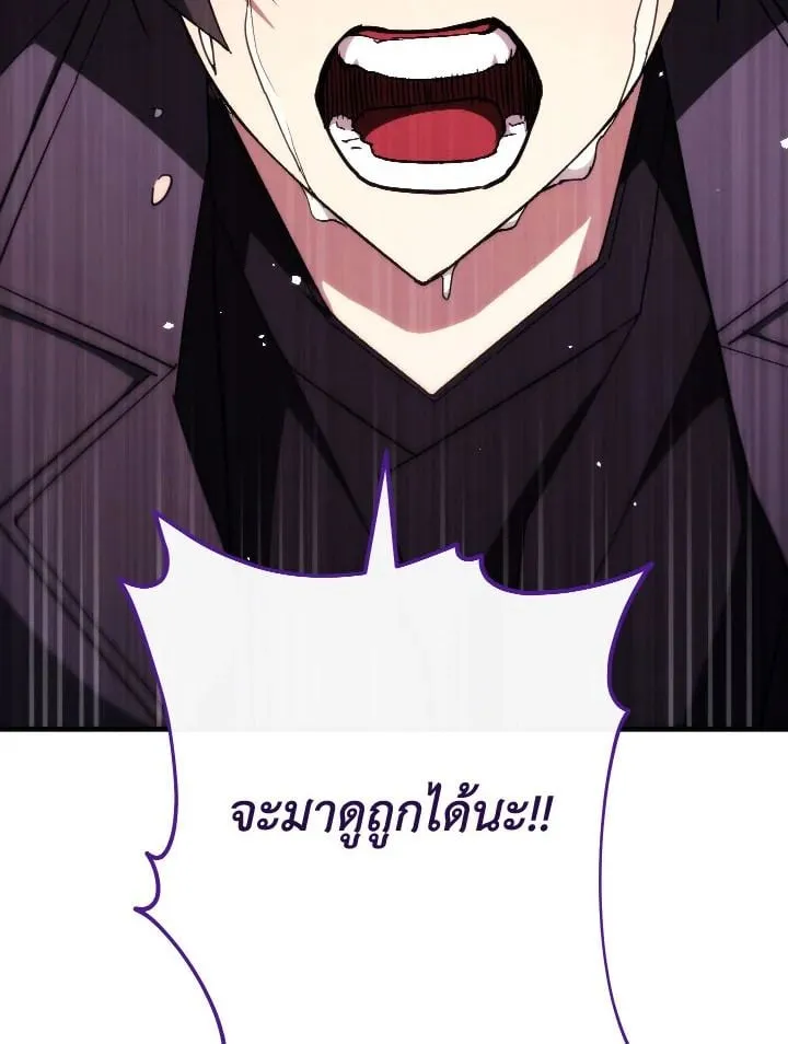 The Hero Returns ตอนที่ ตอนที่ 88 รูปที่ 143