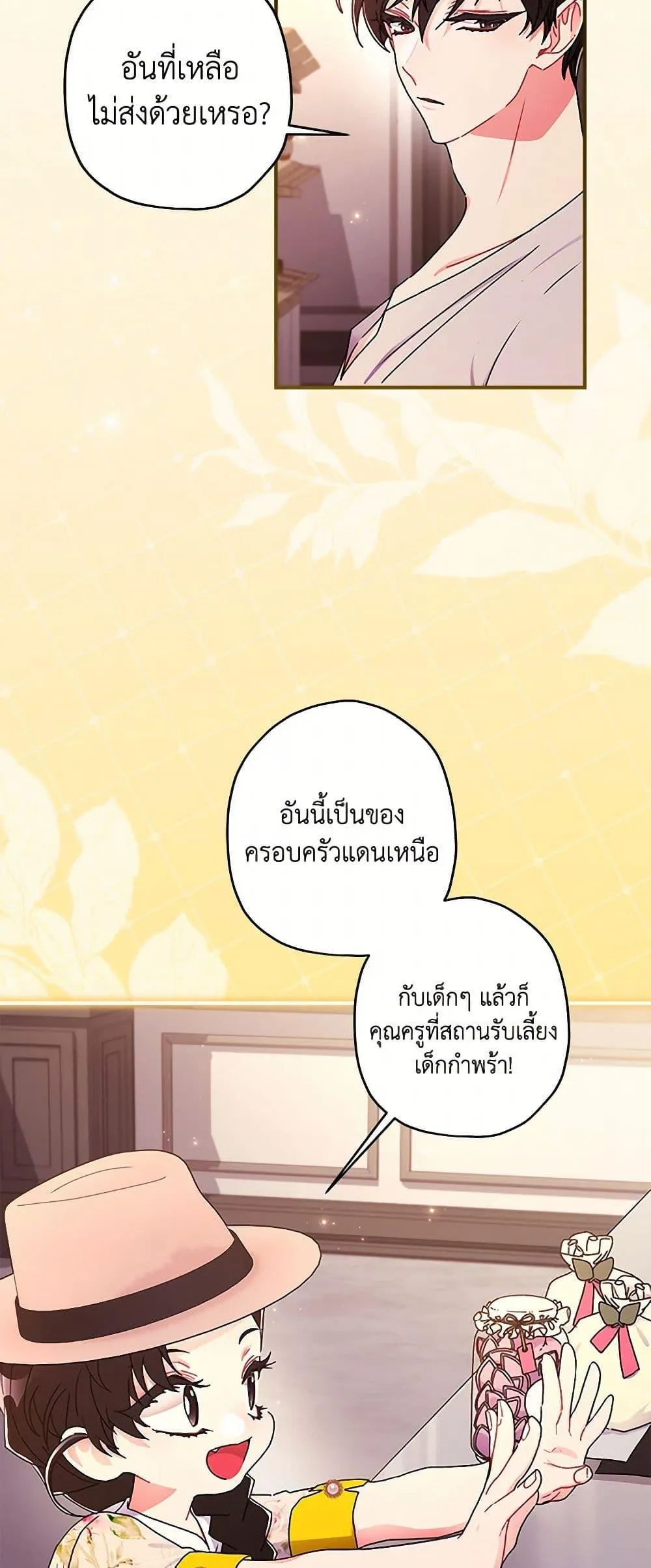 I Became the Male Lead_s Adopted Daughter ฉ_นกลายเป_นล_กสาวบ_ญธรรมของท_านดย_ก ตอนที่ ตอนที่ 107 รูปที่ 9
