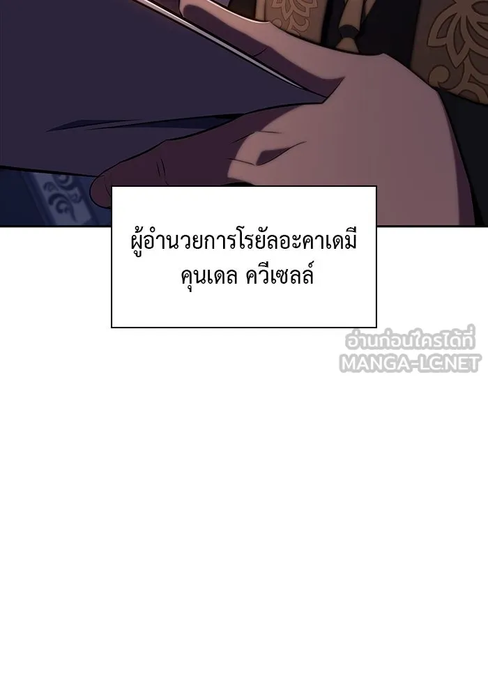 ลูกชายคนเล็กของดยุกคือมือสังหาร ตอนที่ 16 รูปที่ 102