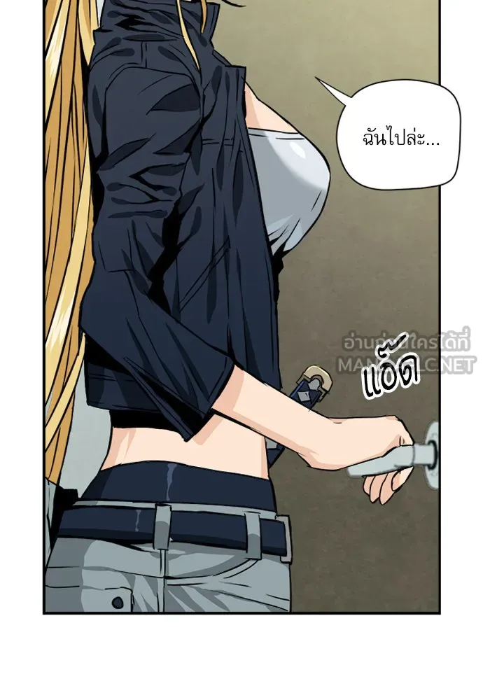 ดรูอิดแห่งสถานีโซล ตอนที่ 4 รูปที่ 135