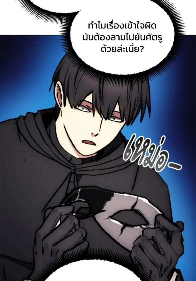 ศึกชิงบัลลังก์เทพเจ้ ตอนที่ 157 รูปที่ 49