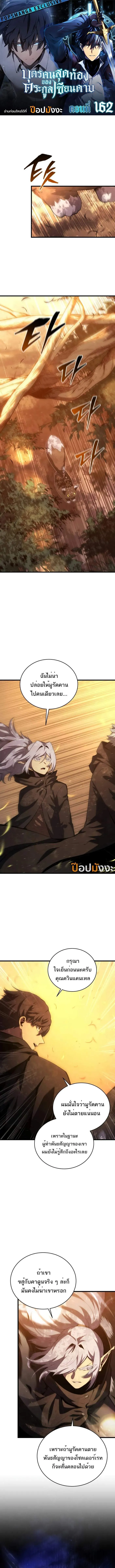 Swordmaster_s Youngest Son ตอนที่ ตอนที่ 162 รูปที่ 1