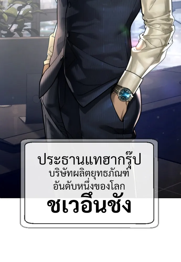 นักฆ่าย้อนวัย ตอนที่ 10 รูปที่ 199