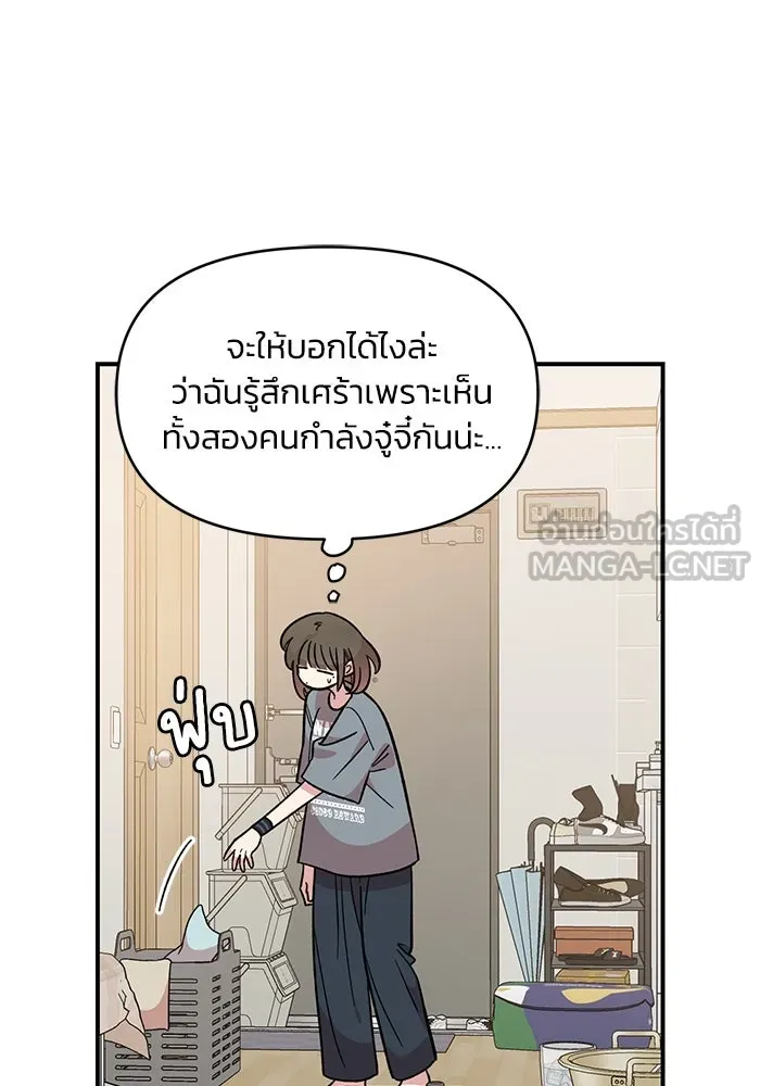 เพื่อนกันมันส์เกิน ตอนที่ 42 รูปที่ 138