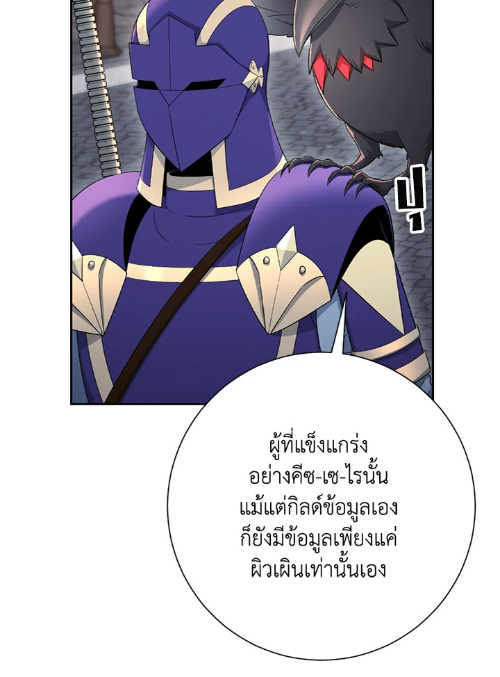 พลทหารโครงกระดูกผู้ม ตอนที่ 115 รูปที่ 105
