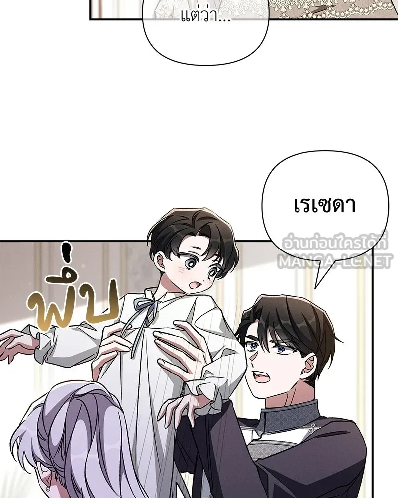 โอ้ ศัตรูที่รัก ตอนที่ ตอนพิเศษ 5 (ตอนจบ) รูปที่ 54