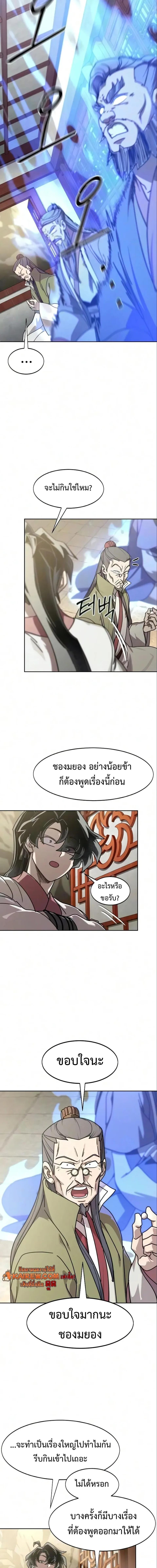 Manga-lc-com อ่านมังงะ อ่านการ์ตูน ออนไลน์ ฟรี Return of the Flowery Mountain Sect หวนคืนสู่ฮวาซาน ตอนที่ 1 2 3 4 5 6 7 8 9 10 11 12 13 14 ฟรี ไม่มีโฆษณา Manga-lc - อ่าน มังงะ อ่าน การ์ตูน ออนไลน์ อ่านมังงะ ฟรี