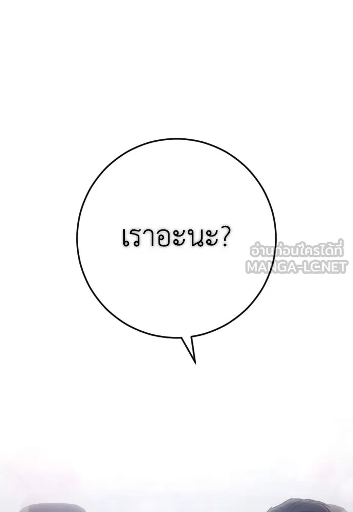 รักไร้ราคา ตอนที่ 68 รูปที่ 108