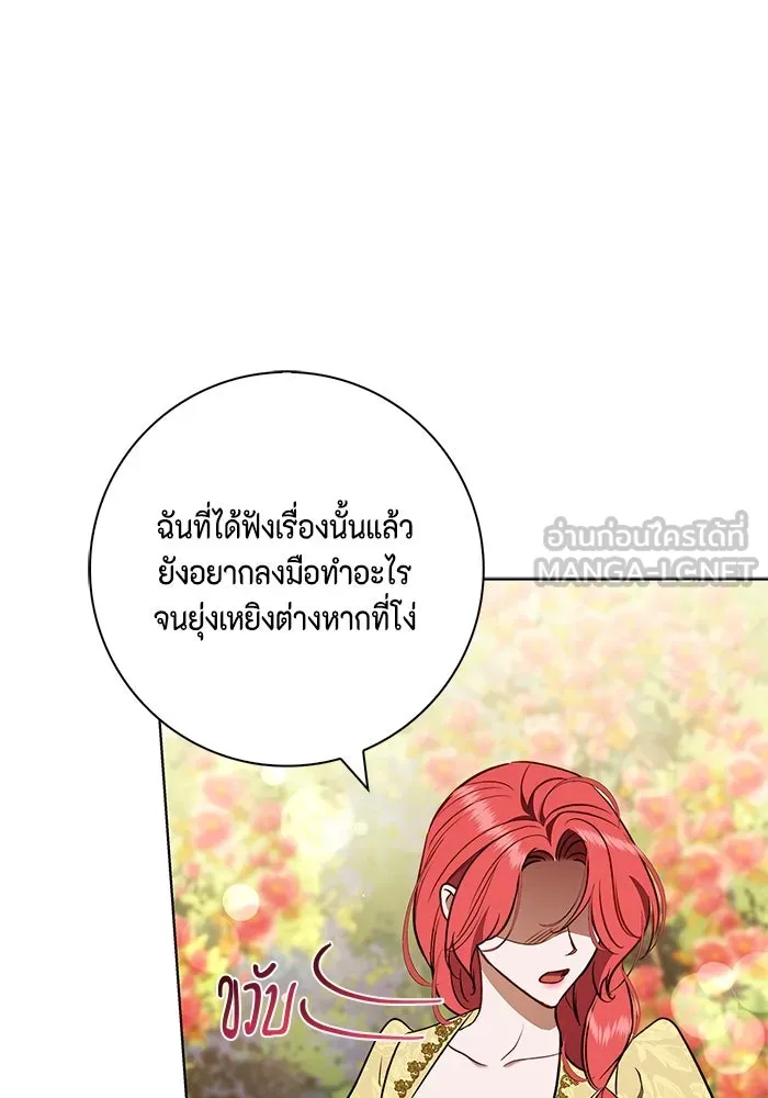 ขอวิธีส่งสามีลงนรก ตอนที่ 24 รูปที่ 45