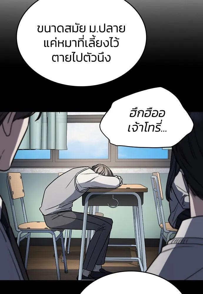 รักแล้วห้ามเลิก ตอนที่ 22 รูปที่ 64