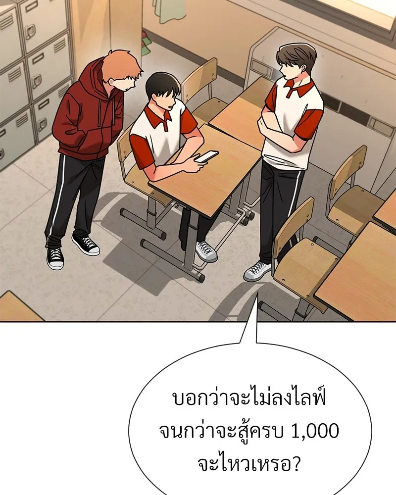 Level One Dreamersbrผู้ชนะรักนี้ต้องเป็น ตอนที่ 50 รูปที่ 47