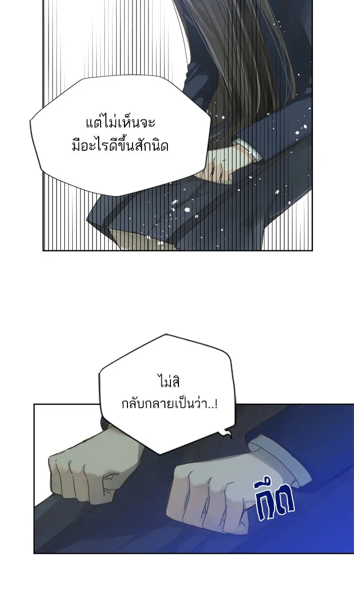 ฉันมันร้าย หรือเพราะโลกไม่น่ารัก ตอนที่ 45 รูปที่ 4