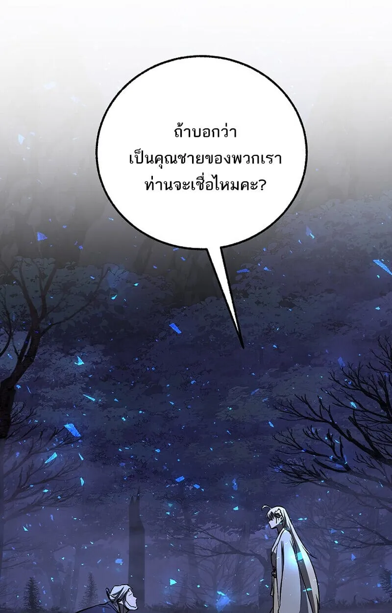 Childhood Friend of the Zenith สหายว_ยเยาว_ของข_าแข_งแกร_งท_ส_ดในใต_หล_า ตอนที่ ตอนที่ 74 รูปที่ 20