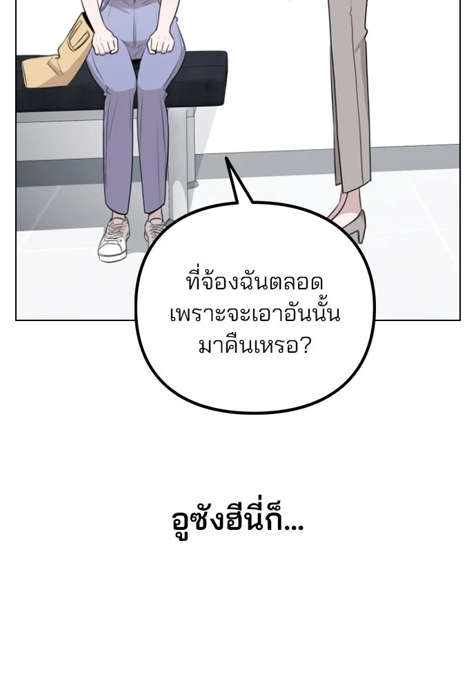 รักผิดแผน ตอนที่ 63 รูปที่ 8