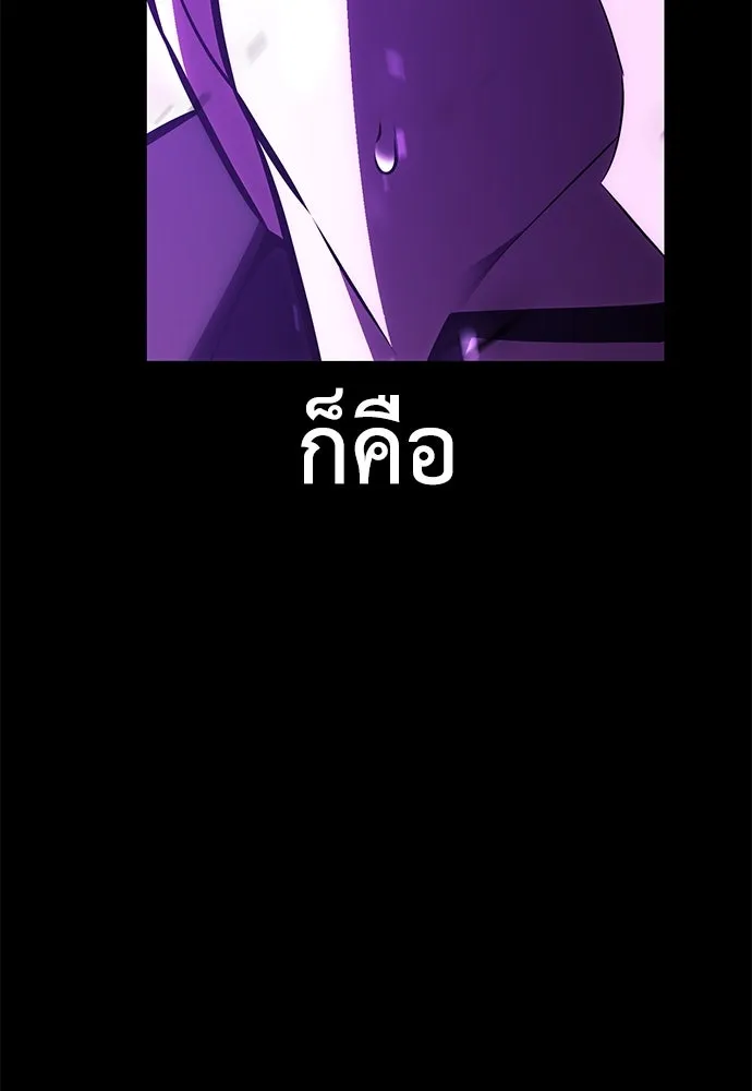 ไอ้เพลเยอร์นั่น ฉันฆ่ามันเอง ตอนที่ 50 รูปที่ 23