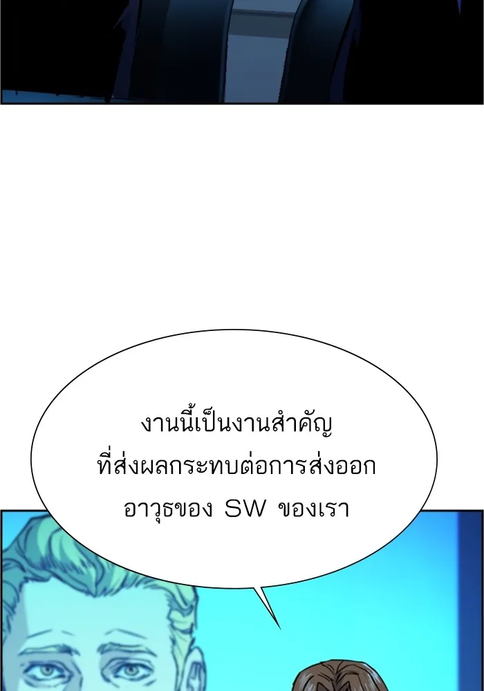 พี่ชายสายบอดี้การ์ด ตอนที่ 127 รูปที่ 64