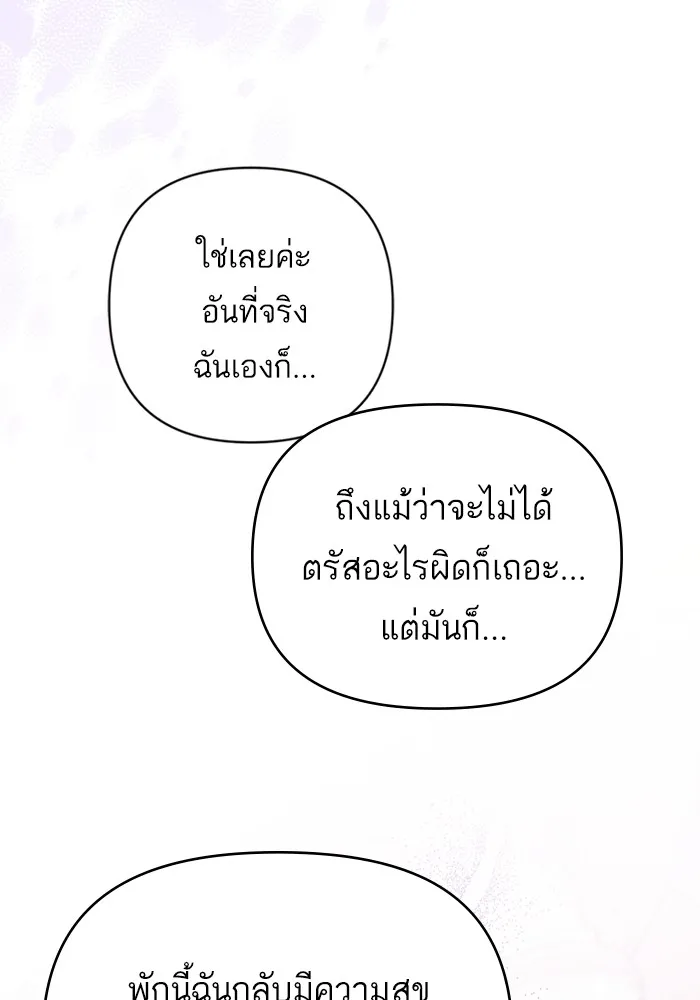 แด่ตัวละครโปรดที่ถูกทิ้ง ตอนที่ 51 รูปที่ 97