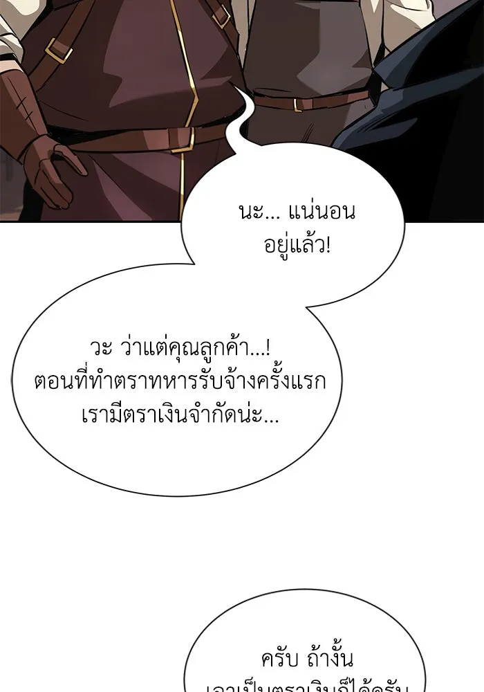 ชีวิตพลิกผันของลอร์ดผู้เกียจคร้าน ตอนที่ 42 แขกของสำนักฝึกฟันดาบ รูปที่ 100