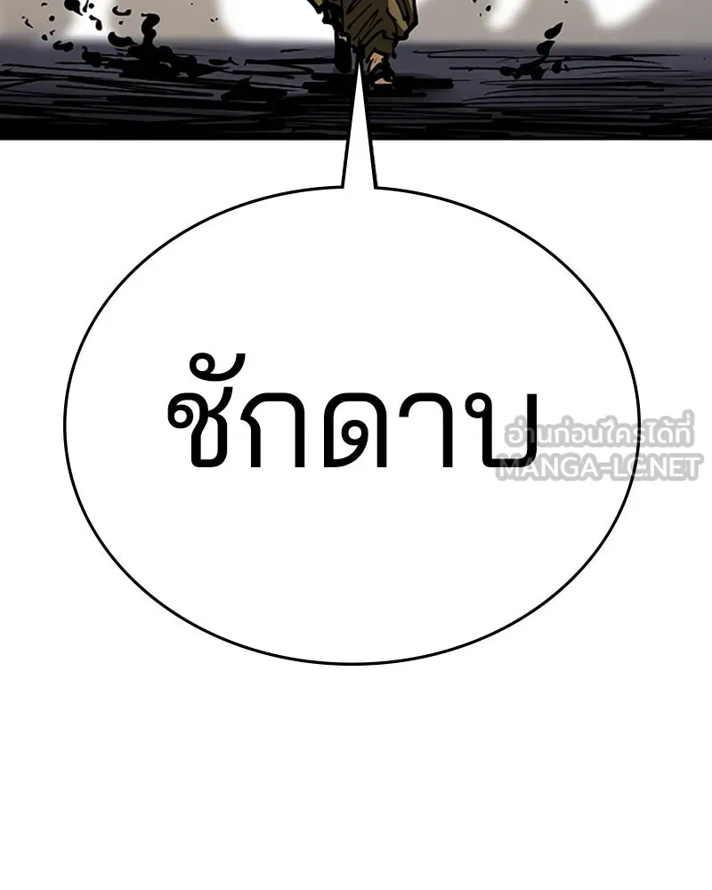 Player ตอนที่ 136 รูปที่ 69