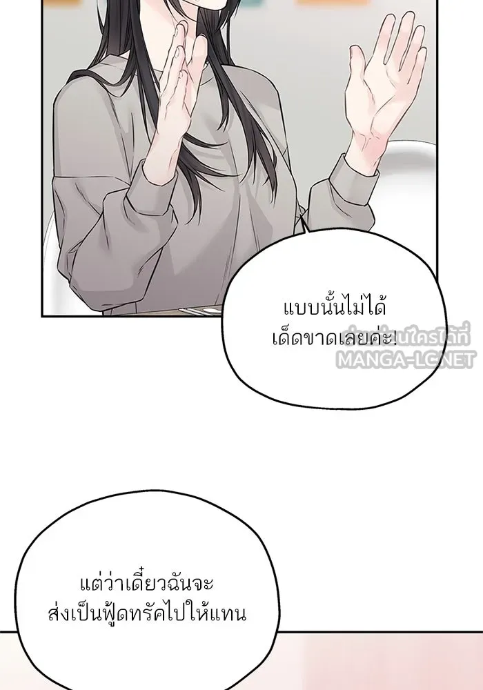 สลับรัก สลับชะตา ตอนที่ 71 รูปที่ 51