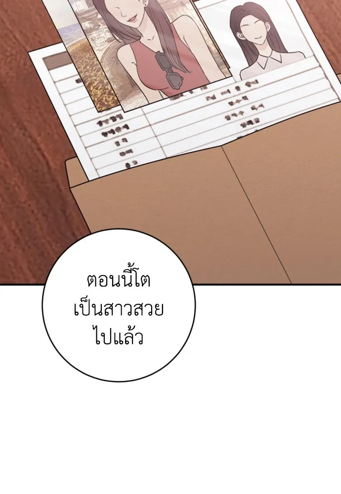 รักไร้ราคา ตอนที่ 15 รูปที่ 32