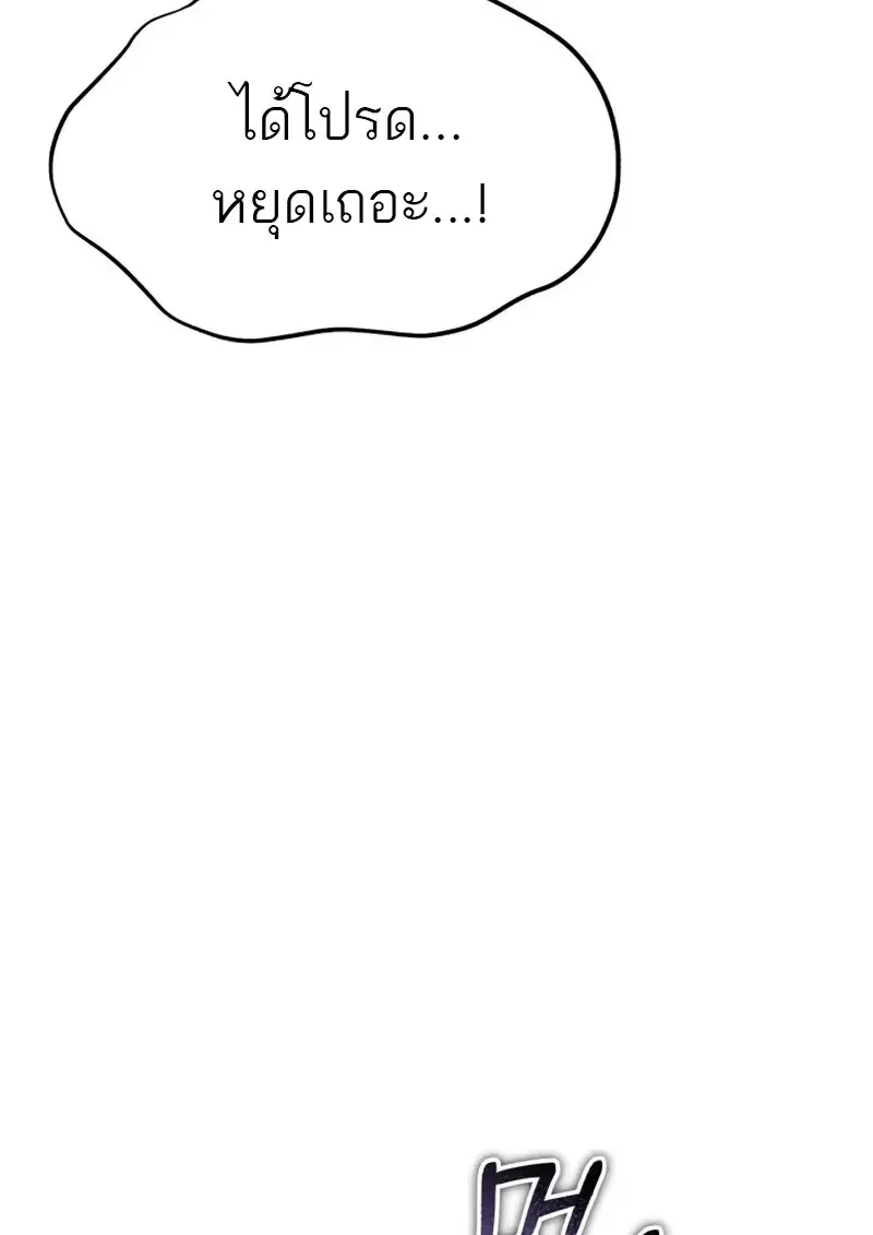 Reincarnator ผ_หวนค_น ตอนที่ ตอนที่ 113 รูปที่ 35