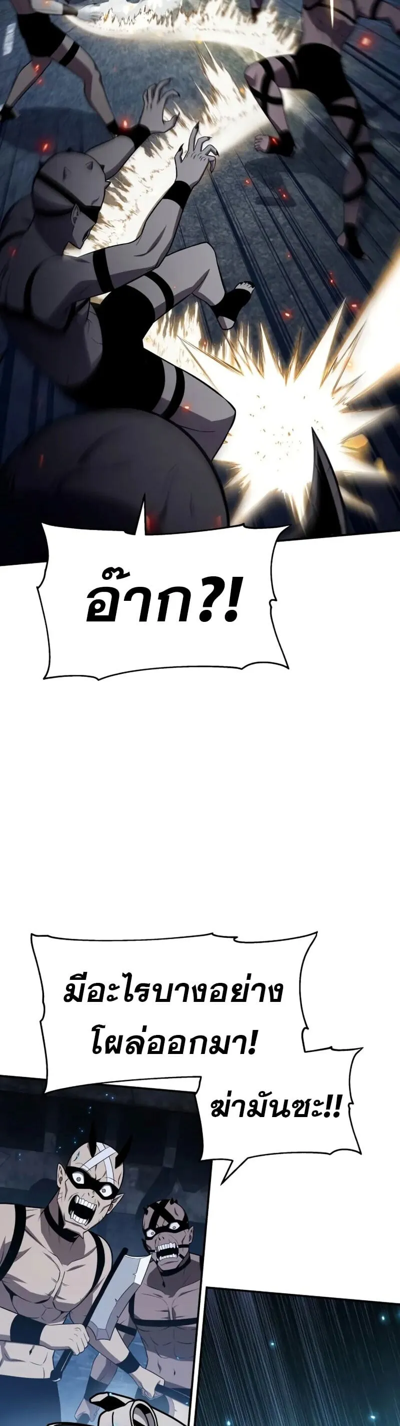 The Knight King Who Returned With a God ราชาอ_ศว_นผ_มาก_บเทพ ตอนที่ ตอนที่ 132 รูปที่ 26