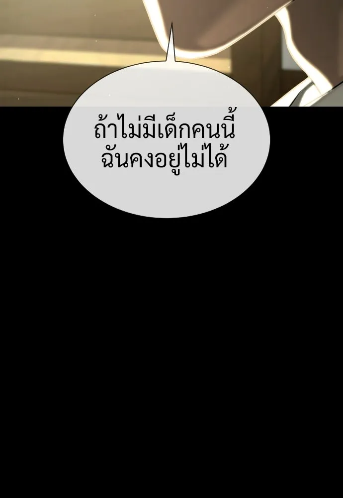 นักฆ่าย้อนวัย ตอนที่ 118 รูปที่ 164