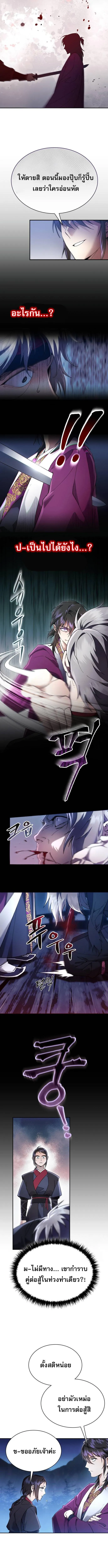 The Heavenly Demon Wants a Quiet Life มารสวรรค_ผ_แสวงหาความสงบ ตอนที่ ตอนที่ 7 รูปที่ 8