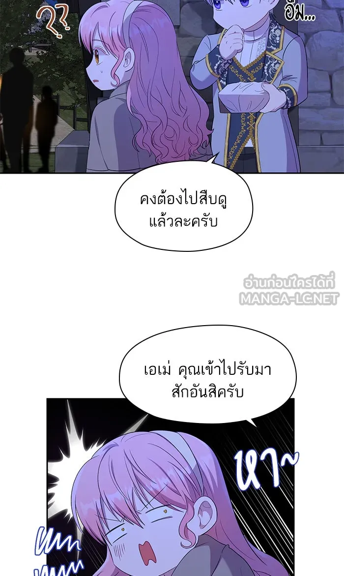 หวานใจสุดโหดโหมดเชื่อง ตอนที่ 20 รูปที่ 42