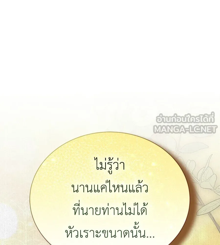 สัญญารักฉบับสุดท้าย ตอนที่ 33 รูปที่ 60