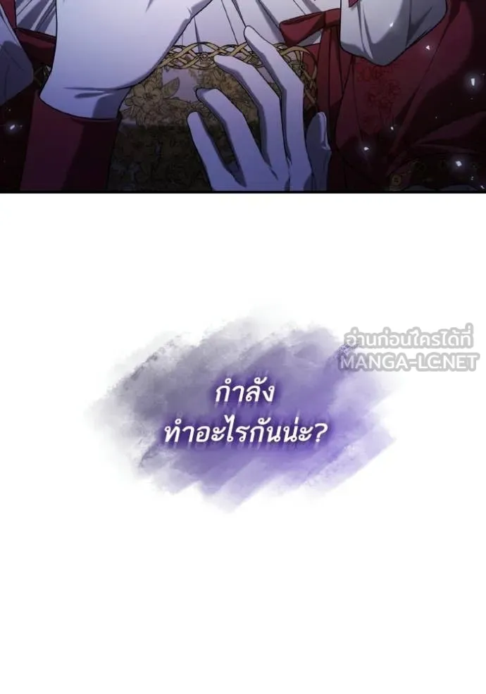 ชาตินี้น้องขอ ตอนที่ 172 รูปที่ 155