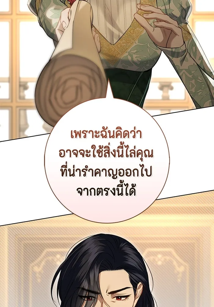 ขอวิธีส่งสามีลงนรก ตอนที่ 13 รูปที่ 50