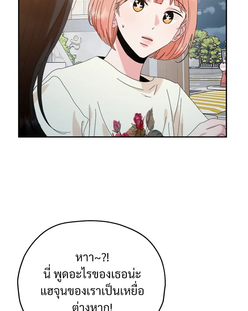 Pyramid Game เกมพีระมิด ตอนที่ 83 รูปที่ 97