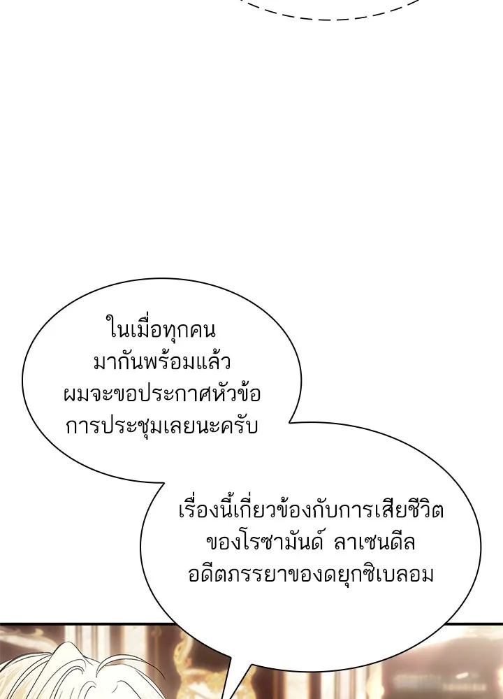 อดีตภรรยาของพระเอกหนุ่มจอมคลั่งรัก ตอนที่ 74 รูปที่ 91