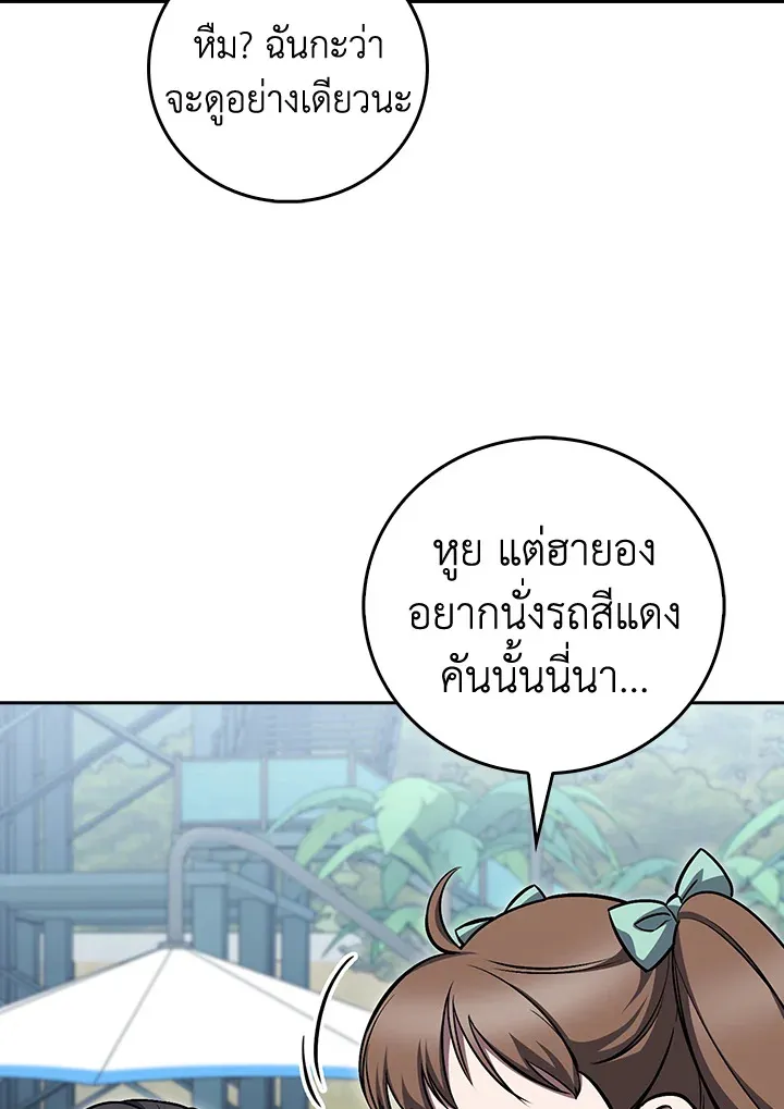 The Delivery Man From Murim ตอนที่ ตอนที่ 64 รูปที่ 73