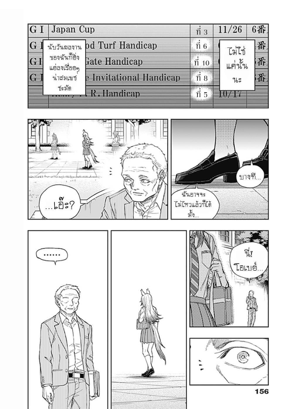 Manga-lc-com อ่านมังงะ อ่านการ์ตูน ออนไลน์ ฟรี Uma Musume Cinderella Gray ตอนที่ 1 2 3 4 5 6 7 8 9 10 11 12 13 14 ฟรี ไม่มีโฆษณา Manga-lc - อ่าน มังงะ อ่าน การ์ตูน ออนไลน์ อ่านมังงะ ฟรี