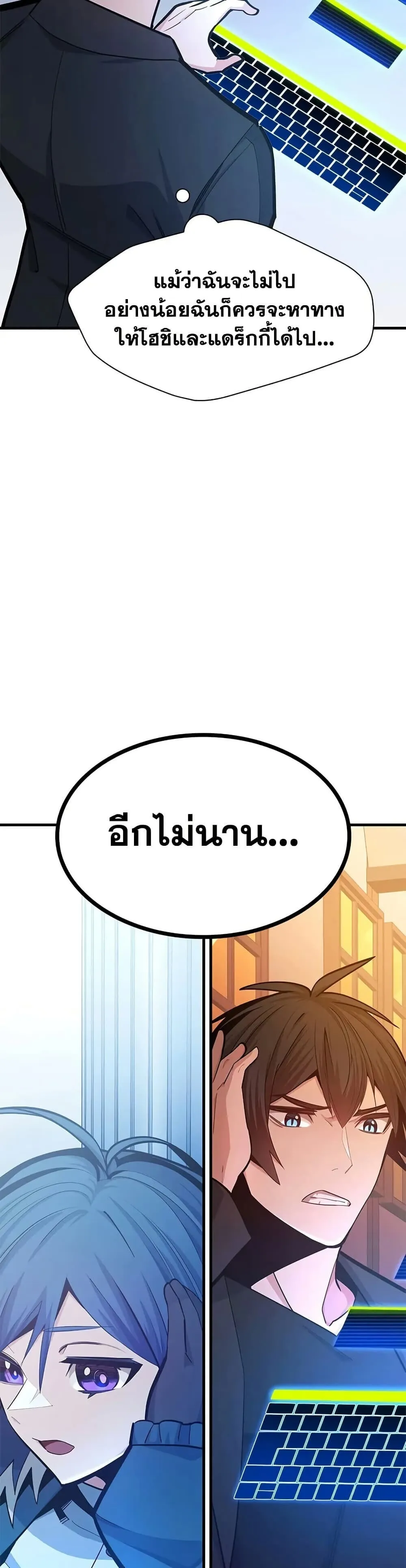 The Tutorial is Too Hard โลกฝ_กสอนส_ดโหดร_าย ตอนที่ ตอนที่ 246 รูปที่ 49