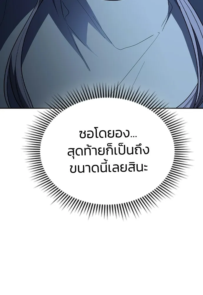 รักแล้วห้ามเลิก ตอนที่ 77 รูปที่ 187