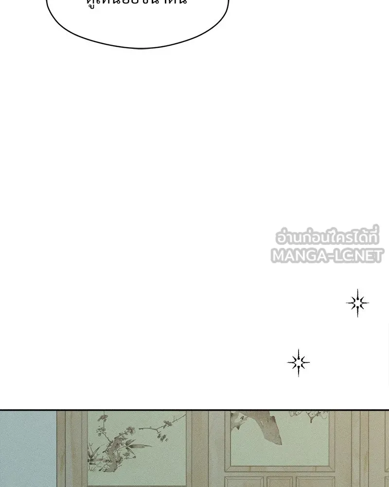 บุปผารุ่มราคะ ตอนที่ 40 รูปที่ 132