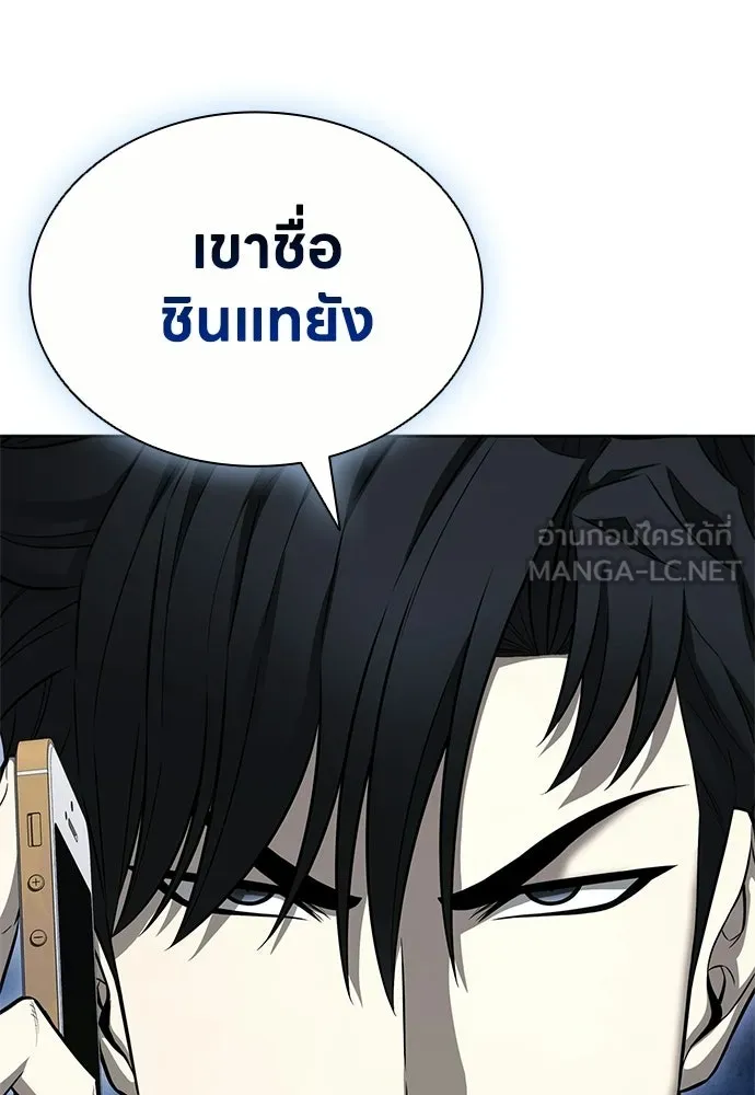 อัยการสายโหด ตอนที่ 21 รูปที่ 3