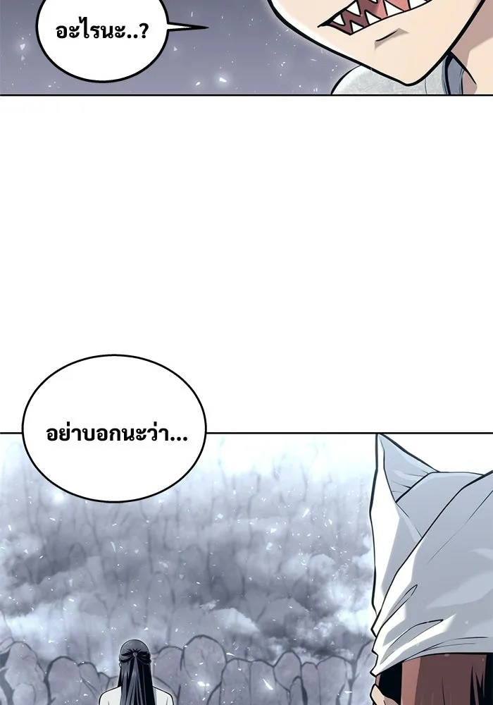 อูเร็ค มาซิโน่ ตอนที่ 19 ชอนกึม 1 รูปที่ 109