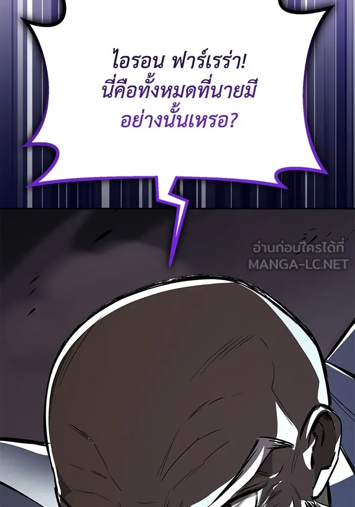 ชีวิตพลิกผันของลอร์ดผู้เกียจคร้าน ตอนที่ 114 เวลาแห่งการพิสูจน์ รูปที่ 42