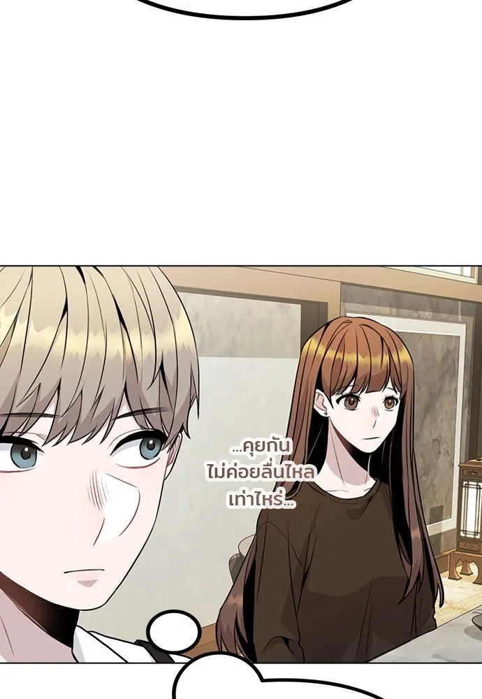 รักผิดแผน ตอนที่ 10 รูปที่ 115