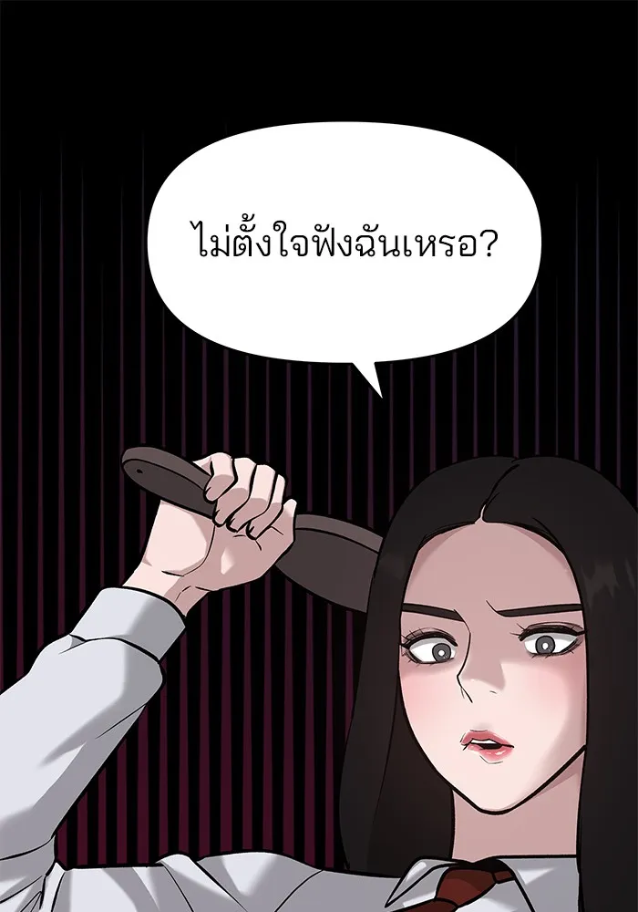 เลวฟาดเลว ตอนที่ 21 รูปที่ 104