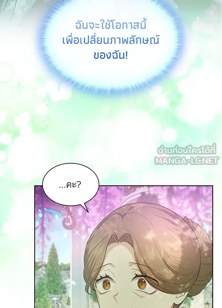 อดีตภรรยาของพระเอกหนุ่มจอมคลั่งรัก ตอนที่ 4 รูปที่ 75