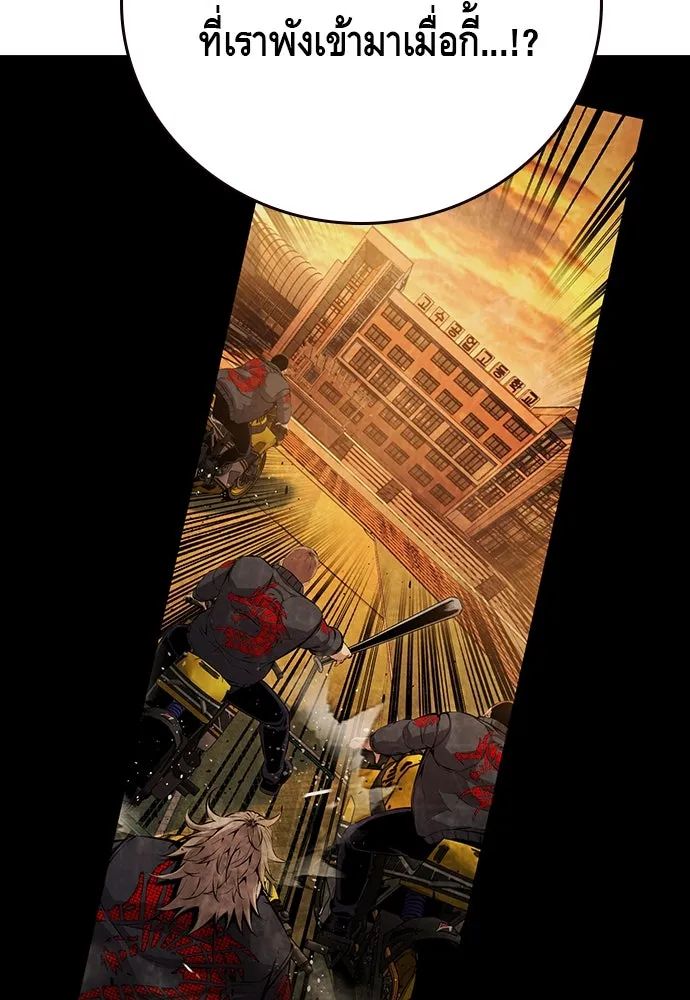 King Game ตอนที่ 57 ฝ่ายที่ติดกับคือพวกแกต่างหาก รูปที่ 22