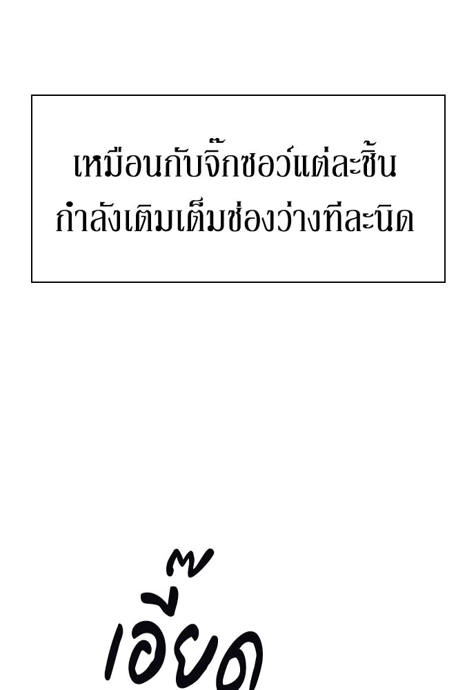 รักแล้วห้ามเลิก ตอนที่ 46 รูปที่ 169
