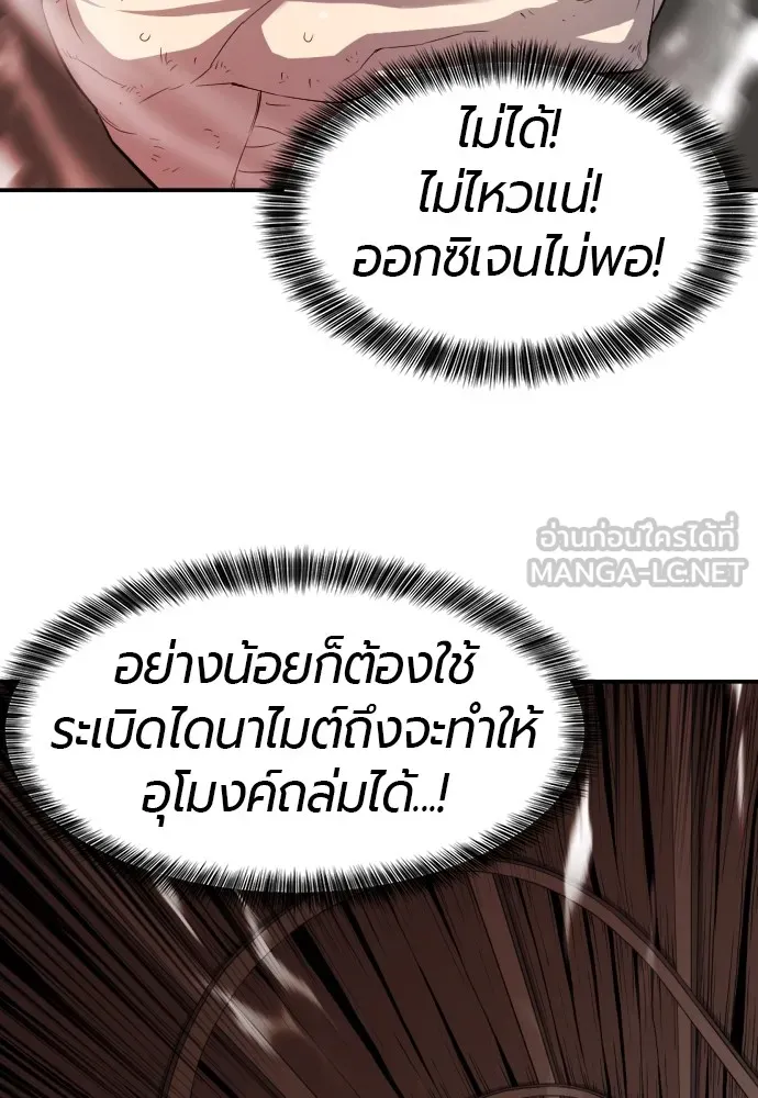 ยอดสถาปนิกผู้พิทักษ์อาณาจักร ตอนที่ 10 รูปที่ 105